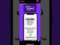 ابصار الذهبية للنظارات نظارات ب59 ريال اعلان بدران ٦