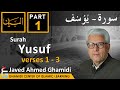 AL BAYAN - Surah YUSUF - Part 1 - Verses 1 - 3 - Javed Ahmed Ghamidi