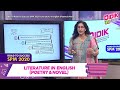 DidikTV Road To Success SPM 2020 | Literature In English (Poetry & Novel)