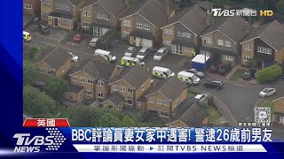 BBC評論員妻女3人遭十字弓謀殺! 英警逮26歲前男友｜TVBS新聞 @TVBSNEWS01