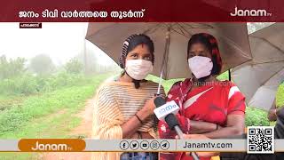 നെല്ലിയാമ്പതി പുല്ലുകാട് കോളനിയിൽ ഉടൻ വൈദ്യുതി എത്തിക്കുമെന്ന് വൈദ്യുതി മന്ത്രി | JANAM IMPACT