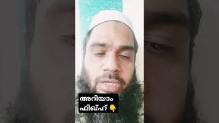 പൂച്ച ചാടിയാൽ നജസ് ആകുമോ  #islamic