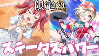 またもVo強化！！エレガントの新たなるアタッカー降臨！！【スクスタ】