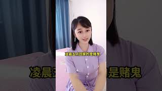 東北丫頭：男人都是鬼，都看看自己是什麽鬼#shorts