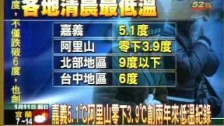 兩天凍死15人 嘉義、阿里山創低溫紀錄