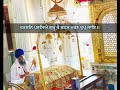 ਦਰਸਨਿ ਪਰਸਿਐ ਗੁਰੂ ਕੈ ਜਨਮ ਮਰਣ ਦੁਖੁ ਜਾਇ ॥ßhai satnam singh ji koharka hazoori ragi