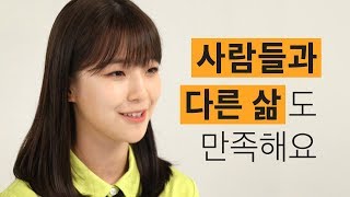 프로미스나인(fromis_9) 지헌(JiHeon),또래와 다른 생활에도 여전히 행복해![ENG SUB]