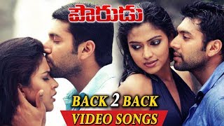 Pourudu Telugu Movie Back 2 Back Video Song - Jayam Ravi , Amala Paul