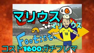 ピグモンの【WCCF FOOTISTA】第２弾#6　🇧🇷🆚赤肩💕【フッティスタ2021】