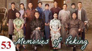 【English Sub】Memories of Peking - EP 53 芝麻胡同 53 | Historical Romance Life Drama