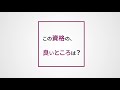 富山情報ビジネス専門学校【医薬品登録販売者専攻】