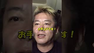 【ホリエモン】楽天に大激震。楽天証券上場廃止？