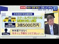 日本人男児殺害・南シナ海緊張…自民総裁選9候補が“日中関係”討論【日曜報道】