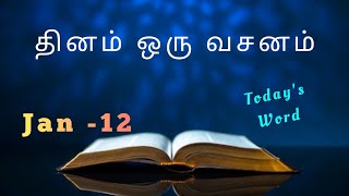 GraceTime -123 | தாமதித்தாலும் காத்திருங்கள் | Today's Word | Pr.Michaelaja.