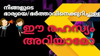 Psychological Differences between Women and Men/സ്ത്രീയും പുരുഷനും തമ്മിലുള്ള മാനസിക വ്യത്യാസങ്ങൾ