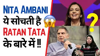 Nita Ambani ये सोचती है Ratan Tata के बारे में 😱 | Factovation | Purnima Kaul #shorts #ratantata