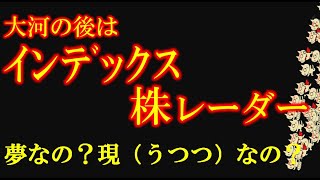 11.17収録　夢なの？現（うつつ）なの？　IPO投資家の館