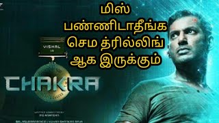 Chakra full movie Explained in Tamil | Review | Vishal | Chakra full movie Explained in Tamil