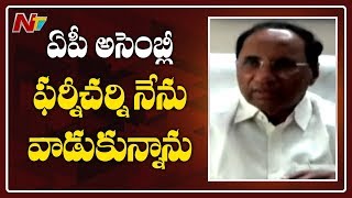 Kodela Siva Prasada Rao Responds Over Furniture Missing In AP Assembly | NTV