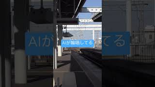 AI音声が輪唱する駅 #shorts