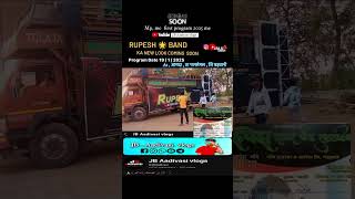 Rupesh star band💞🥰 coming soon ✌️ mp में first program 2025 #rupeshstarbandtulaja  #rupeshstarband