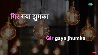 Gir Gaya Jhumka | Karaoke Song with Lyrics | Jugnu | Lata Mangeshkar | Kishore Kumar |  Dharmendra