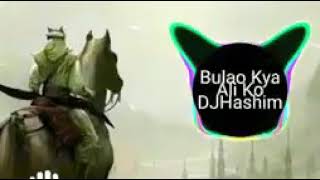 A din ke Gaddar bulau kya Ali DJ  remix by  Hussain Shaikh  Qawali best chirenge aur padenge Hum Din