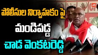 CPI Leader Chada Venkat Reddy Press Meet at Husnabad | Telangana Police | CM KCR | YOYO TV Channel