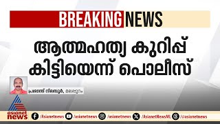 മലപ്പുറത്ത് മൂന്ന് മാസമായ കുഞ്ഞ് ബക്കറ്റിൽ മരിച്ച നിലയിൽ, അമ്മ ജീവനൊടുക്കി