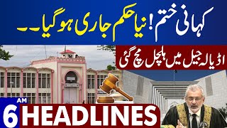 Supreme Court Order | Dunya News Headlines 06:00 AM | 25 Jan 2024
