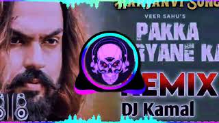 Pakka Haryane Ka Song Remix ||Veer Sahu Song_Dhile Ma Karta Kand Pakka Haryane Ka Song 2023 Remix