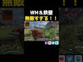 wm＆鉄壁無敵すぎる【apex lスターしゅんしゅん】