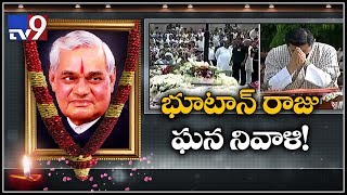 King of Bhutan Jigme Khesar Namgyel Wangchuck pays last respects to Vajpayee - TV9