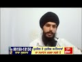 bhai amritpal singh ਨੇ ਮੰਨਿਆ ਨੇ ਮੈਂ ਇਸ ਪੰਜਾਬ ਵਿੱਚ ਆ