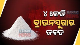 STF Seizes 4 Kg Brown Sugar In Nayagarh