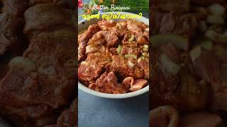 പാർട്ടി സ്പെഷ്യൽ ബിരിയാണി | Mutton Biriyani Recipe Malayalam Shorts | Easy Lamb Biriyani Recipe