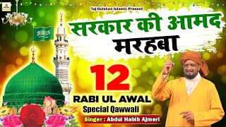 New Jashan E Eid Milad un Nabi Qawwali - Sarkar Ki Aamad Marhaba - 12 Rabi Ul Awal - Habib Ajmeri