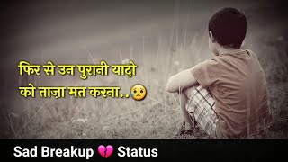 अगर दोबारा मिलो तो || Sad Breakup Status || New Status