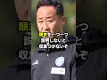 川渕三郎「見ていて不愉快」jリーグ初代チェアマンがfc町田をぶった斬った衝撃発言 海外の反応