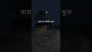 তারা সত্যিই খুব সুন্দর মনের মানুষ | Bangla New Motivational Ukti 2024 #lifequotes #motivation