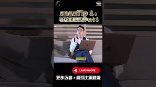 【大溫金牌地產Aaron房產知識分享】大溫房市即將反彈，教你切忌盲目搶offer❗️評估風險尤其重要Part 1 #vancouverrealestate  #propertyinvestment