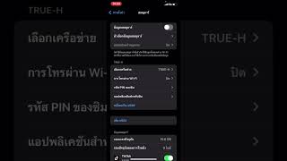 วิธีแก้โหลดแอพใน App Store ไม่ได้ แก้ง่ายๆ 2023 | โหลดแอพไม่ได้ หมุนค้าง