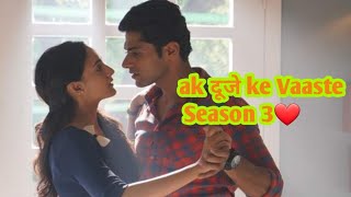 एक दूजे के Vaaste Season 3New news updates viods