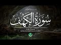 Surah Al-Kahf | Al Quran | Unbelievable Voice | Best Recitation | Sheikh Saud Al Shuraim