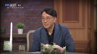 [예고] EBS초대석 - 누리호의 심장을 만들다-김진한 (한국항공우주연구원 책임 연구원)