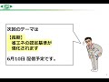 第４回　後編　【評価】一次エネ、必須になります「建設住宅性能評価編」