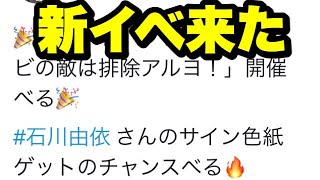 【モンスターバスケット】新イベ到来！〜ホンマにこのゲーム人口少ないよね〜