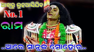 ଏଗୀତ ପାଇଁ ଚର୍ଚାରେ ବାନାଭାଇ ଏବେ//ପୁରୁଣା ଶ୍ୱର ଶୁଣିବାକୁ ମିଳିଲା ବନଭାଇଙ୍କର ଏଇ ଗୀତରେ/labakushajanma bana..।