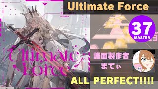 【Sonolus創作譜面】Ultimate Force【MASTER 37】ALL PERFECT！！！！