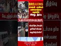 Thoothukudi | Girl | Student